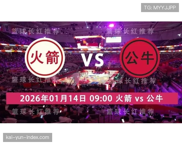 火箭主场击退公牛止跌 申京23+7+11展现内线统治力 火箭主场击退公牛止跌 申京23+7+11展现内线统治力